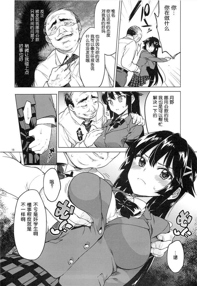 夢茶会むちゃ日本工口漫画本子：千鶴ちゃん開発日記