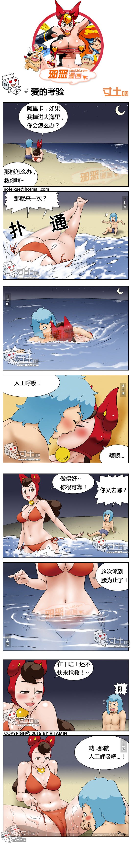 里番本子库邪恶漫画之爱的考验