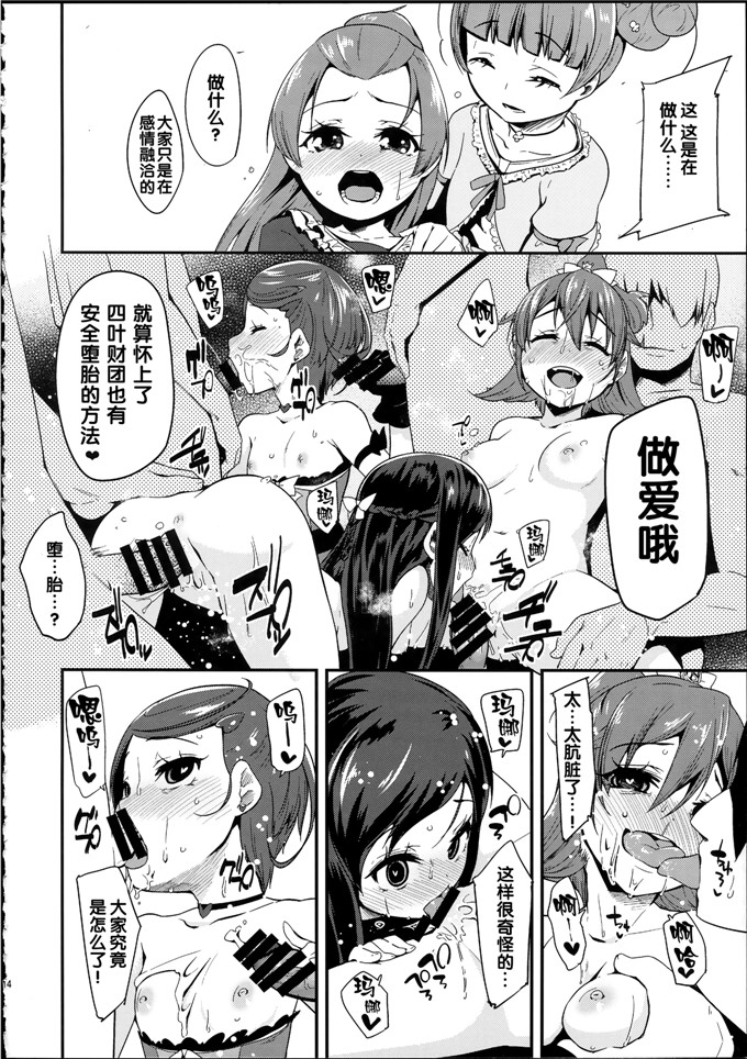 前島龍肉番少女漫画h本子：総集編 スマドキオールスターズ -みんなハメともだち