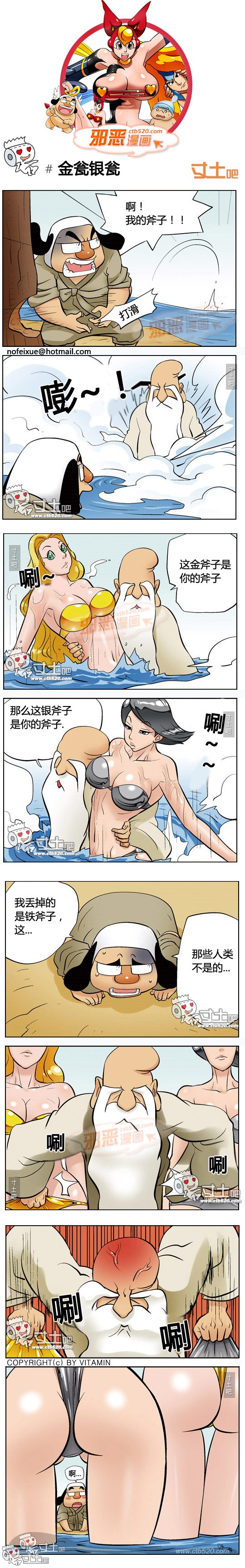 里番本子邪恶漫画金瓮银瓮