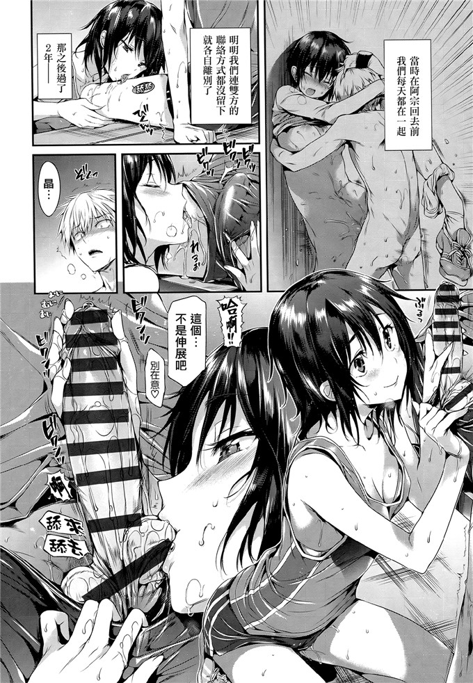 成年コミックHisasi里番h本子少女漫画之少女のトゲ