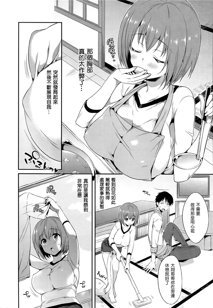 成年コミックHisasi里番h本子少女漫画之少女のトゲ