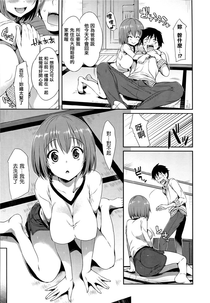 成年コミックHisasi里番h本子少女漫画之少女のトゲ