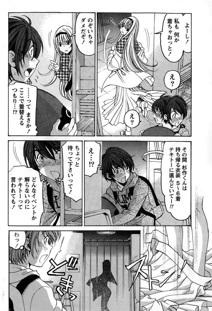 小林拓己本子库邪恶少女漫画h本子之クリスタルデイズ第1-7話