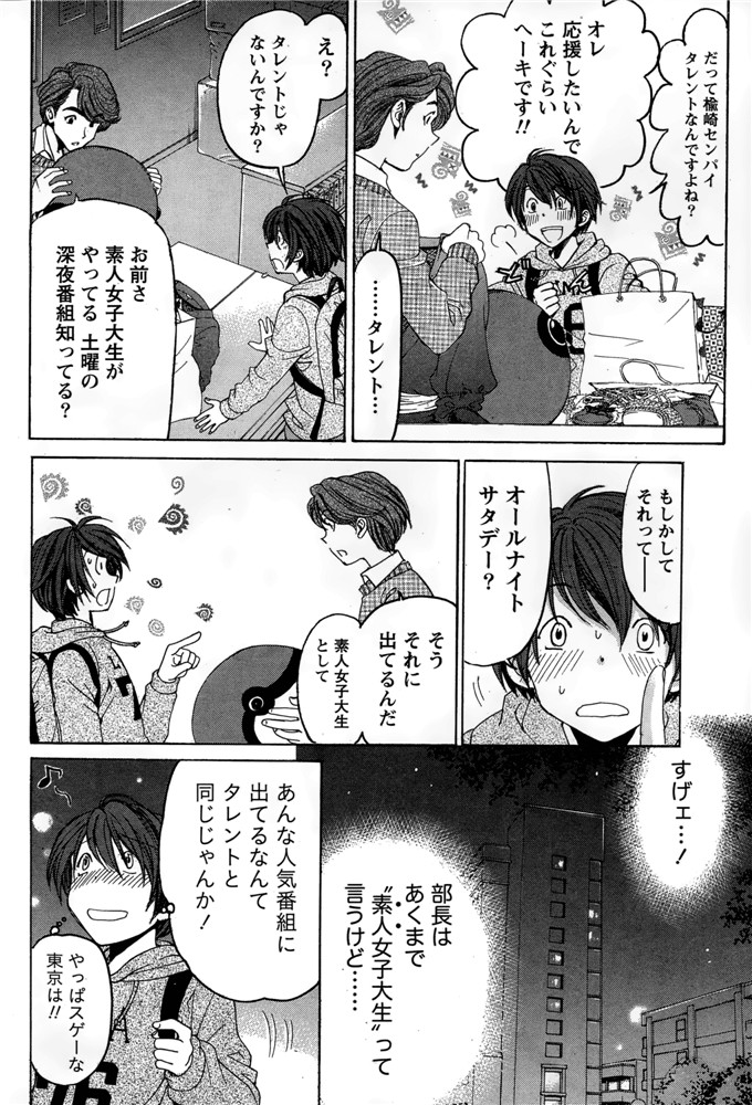 小林拓己本子库邪恶少女漫画h本子之クリスタルデイズ第1-7話