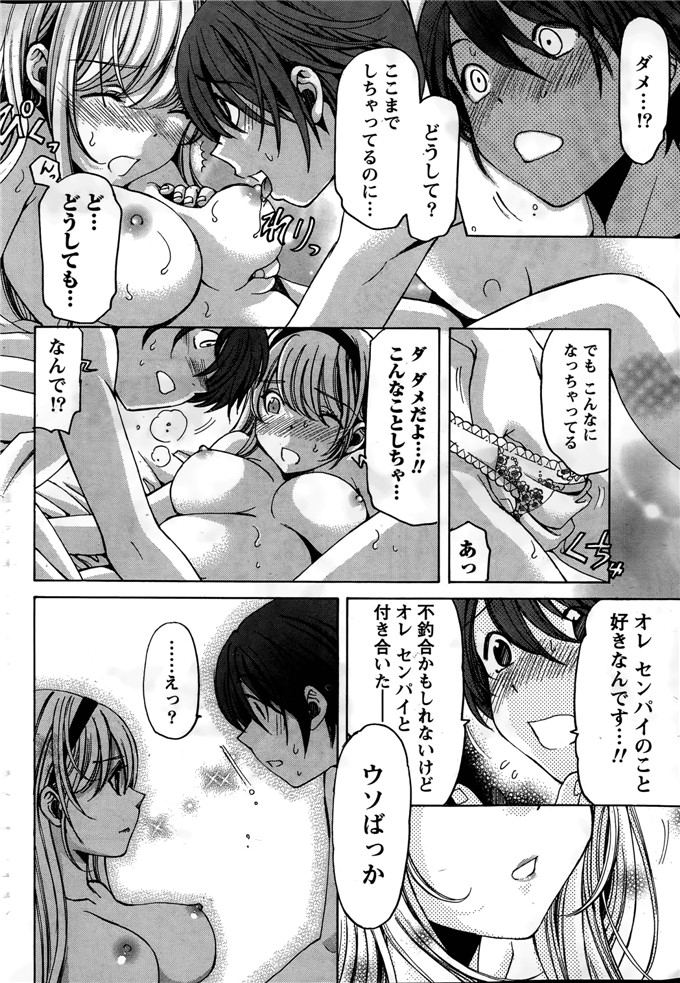 小林拓己本子库邪恶少女漫画h本子之クリスタルデイズ第1-7話