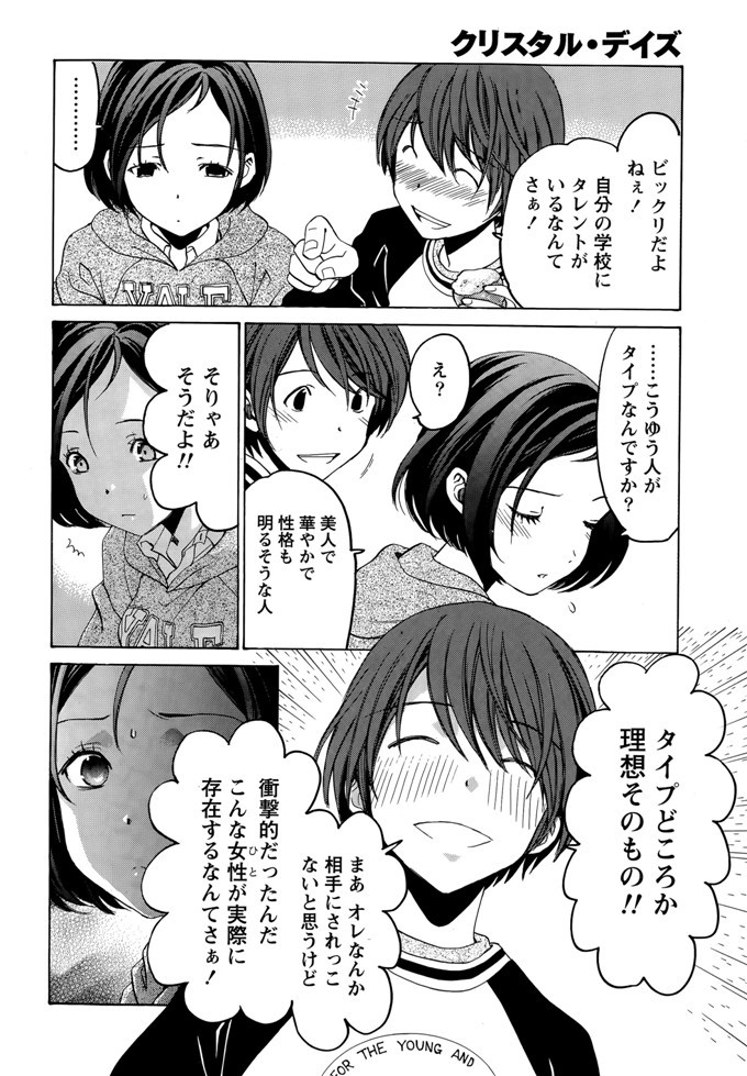 小林拓己里番本子库日本肉番少女h漫画本子:第8-11話