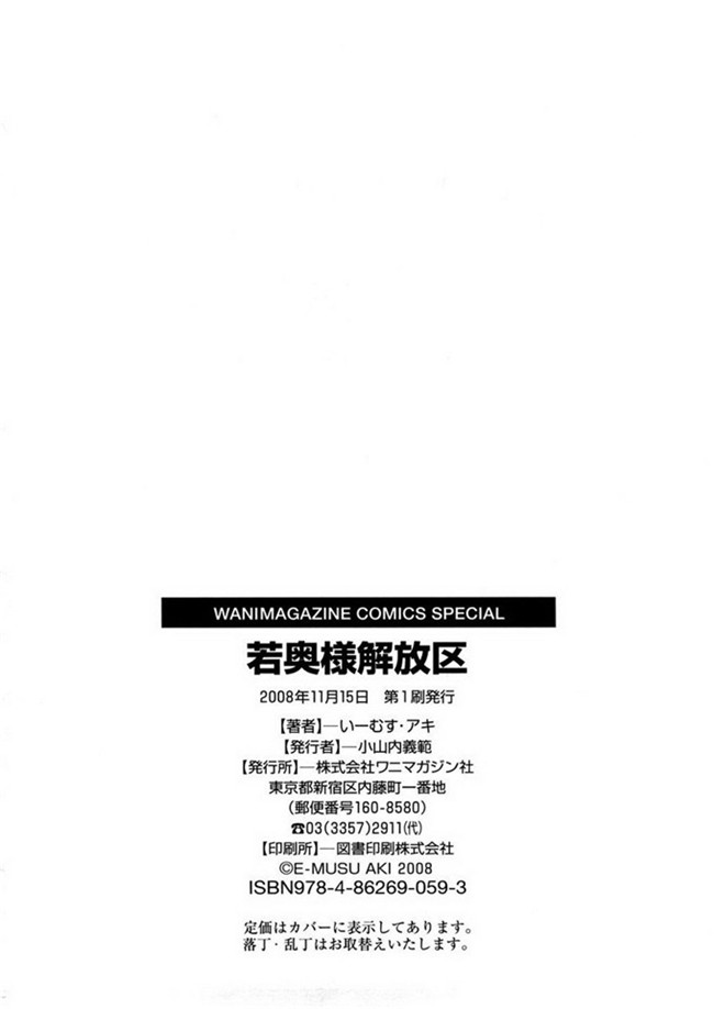 いーむすアキ本子库肉番漫画h本子之若奥様解放区