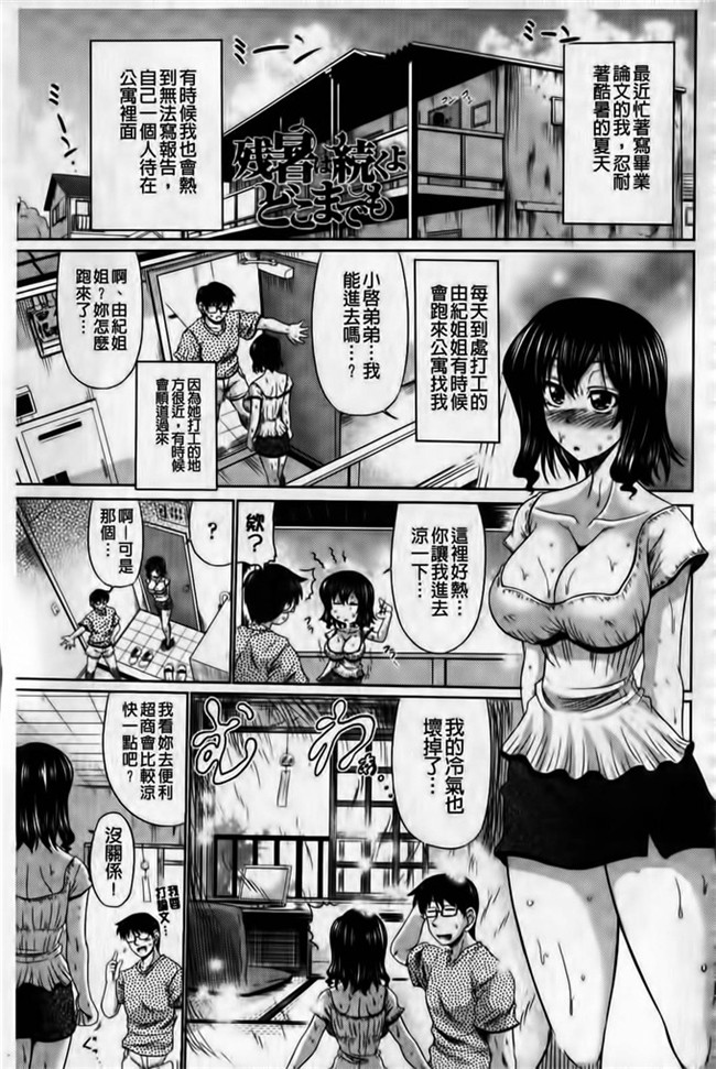 里番库口工少女漫画h本子わらしべ之班媳妇ド