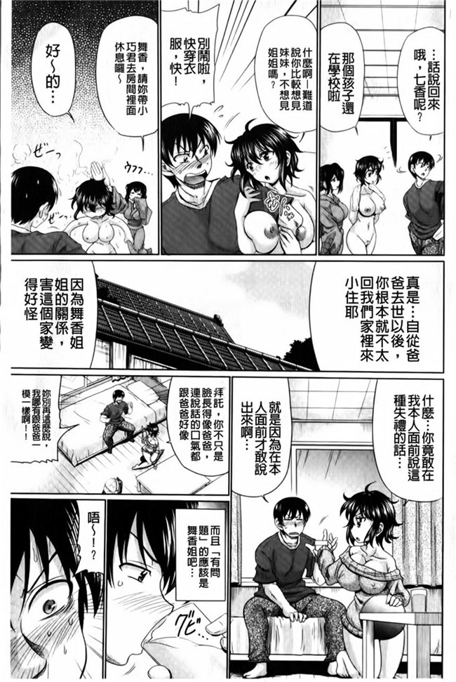 本子库オクモト悠太之肉番h本子にゅぷ妻！～牝穴開発倶楽部