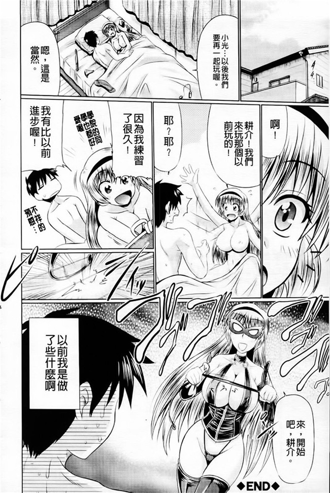 里番库わらしべ口工h少女漫画之h肉欲穴ライズ本子