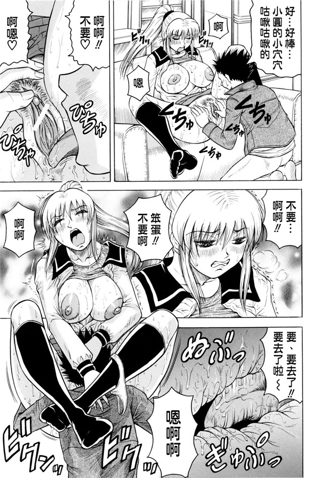 じゃみんぐ汉化全集本字库:邪恶h里番少女漫画本子先生に射精してぇ！