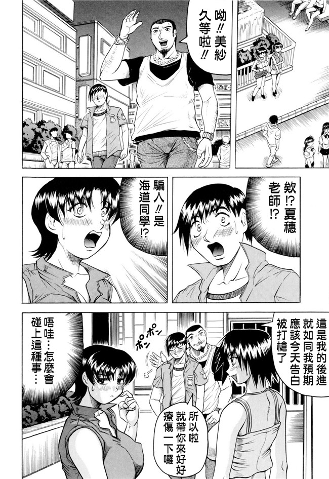 じゃみんぐ汉化全集本字库:邪恶h里番少女漫画本子先生に射精してぇ！