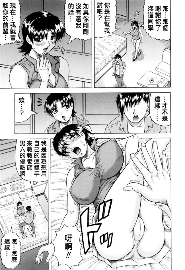 じゃみんぐ汉化全集本字库:邪恶h里番少女漫画本子先生に射精してぇ！