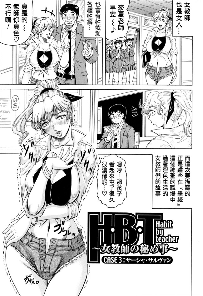 じゃみんぐ汉化全集本字库:邪恶h里番少女漫画本子先生に射精してぇ！