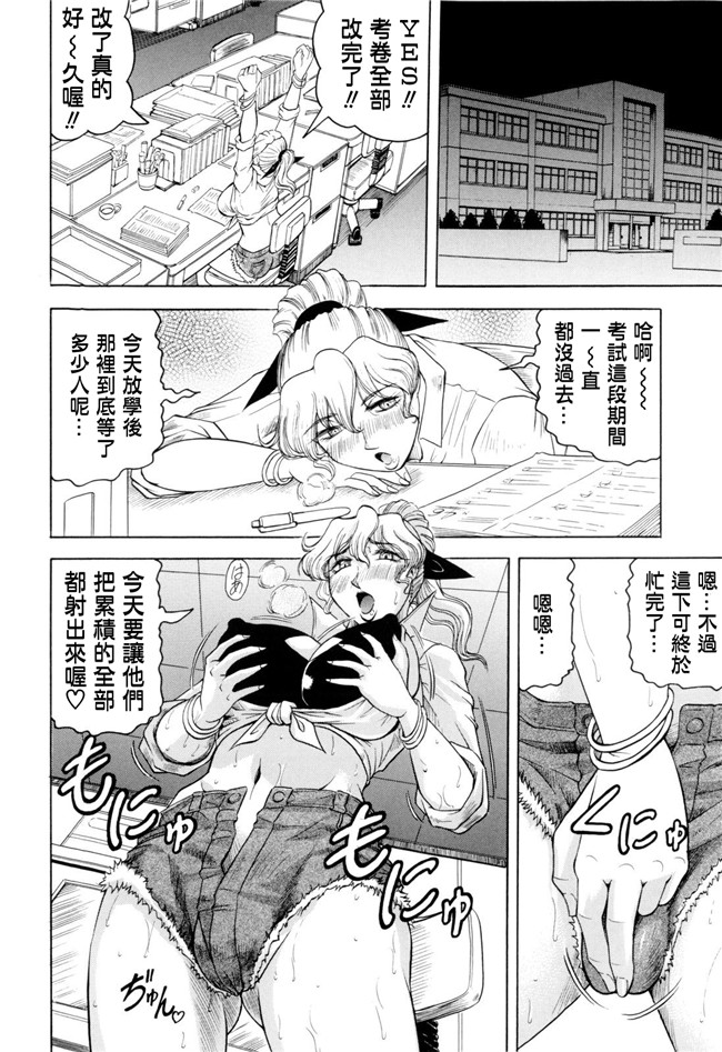 じゃみんぐ汉化全集本字库:邪恶h里番少女漫画本子先生に射精してぇ！