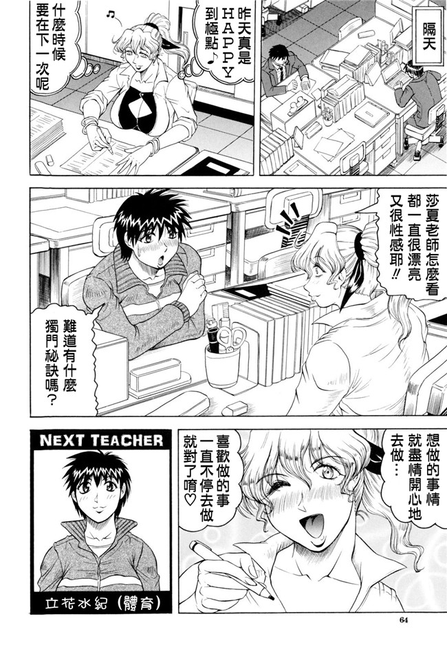 じゃみんぐ汉化全集本字库:邪恶h里番少女漫画本子先生に射精してぇ！
