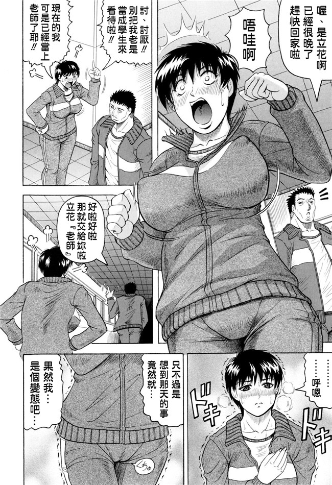 じゃみんぐ汉化全集本字库:邪恶h里番少女漫画本子先生に射精してぇ！