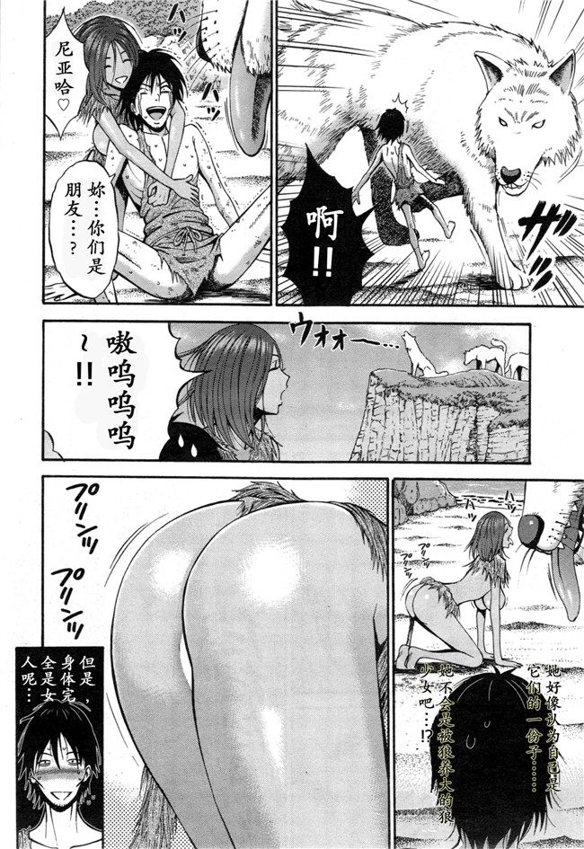 少女漫画h本子：[ながしま超助] 紀元前1万年のオタ