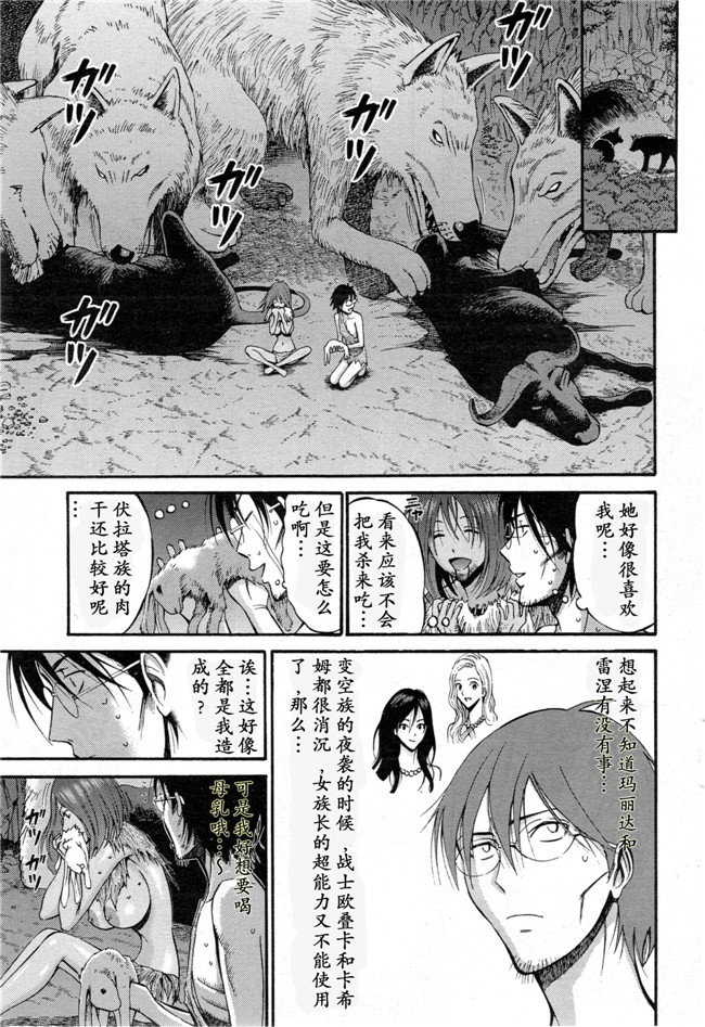 少女漫画h本子：[ながしま超助] 紀元前1万年のオタ
