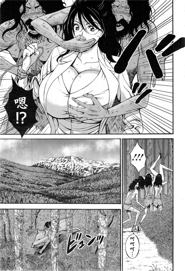 少女漫画h本子：[ながしま超助] 紀元前1万年のオタ