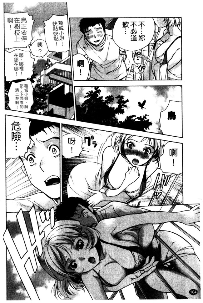 交個護士女友的方法少女漫画h本子:[空气娘kuuki] 护士O彼女Ni该吼吼--如何与护士走得稳2