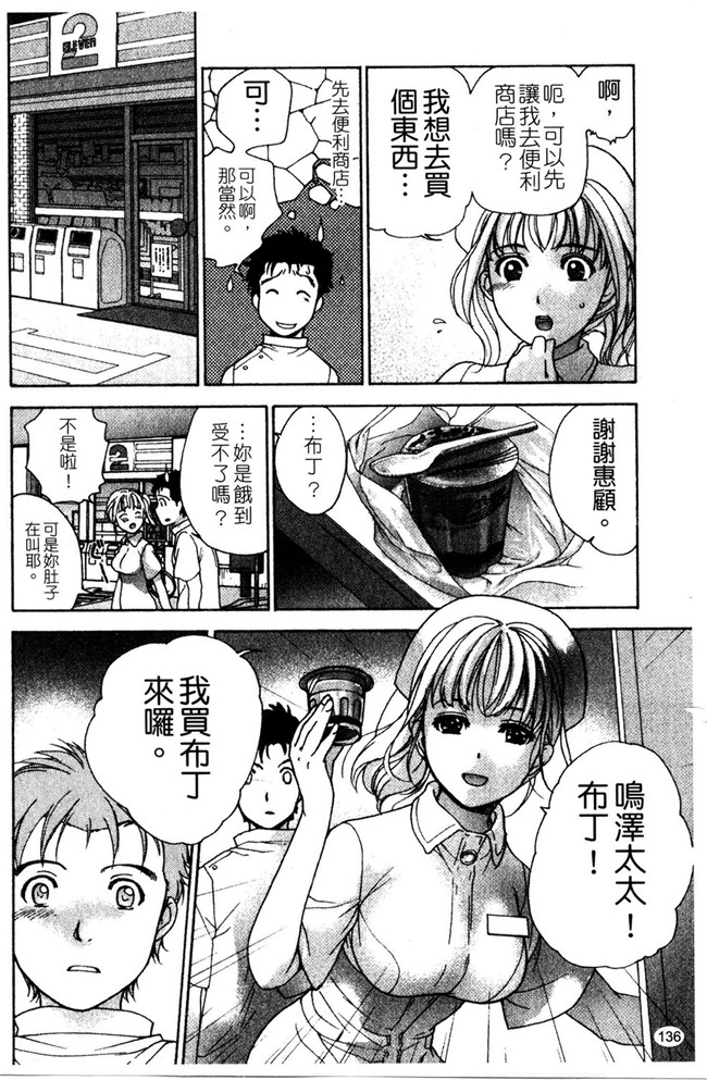 交個護士女友的方法少女漫画h本子:[空气娘kuuki] 护士O彼女Ni该吼吼--如何与护士走得稳2