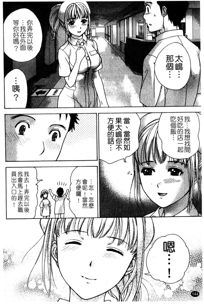 交個護士女友的方法少女漫画h本子:[空气娘kuuki] 护士O彼女Ni该吼吼--如何与护士走得稳2