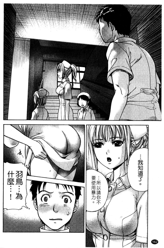 交個護士女友的方法少女漫画h本子:[空气娘kuuki] 护士O彼女Ni该吼吼--如何与护士走得稳2