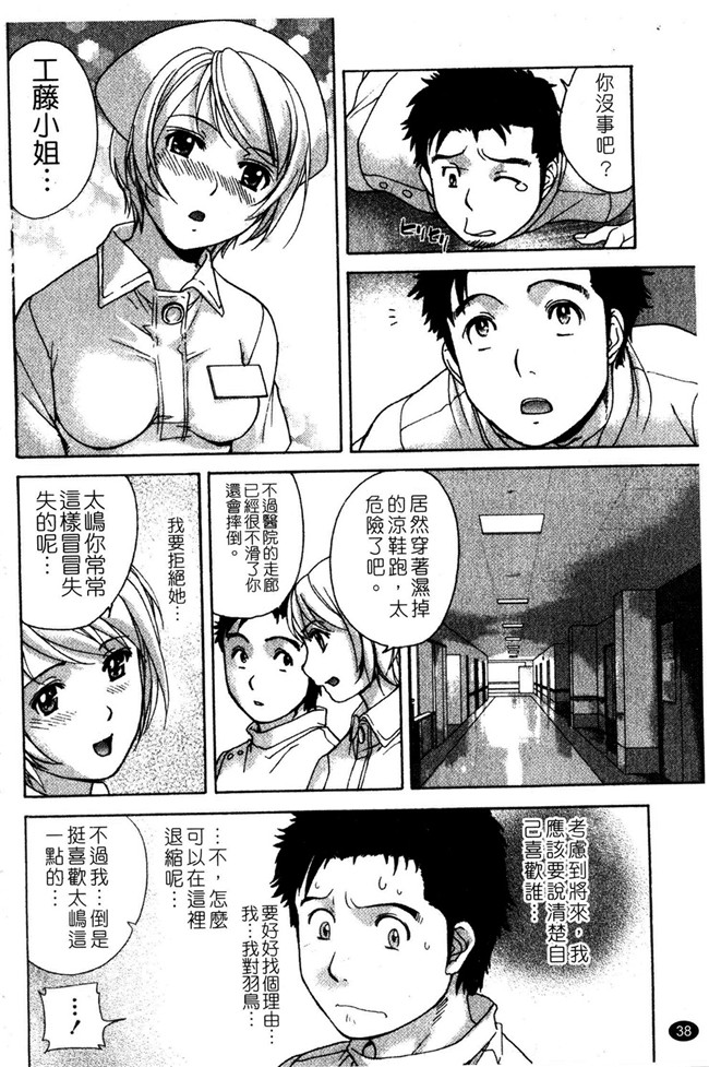 交個護士女友的方法少女漫画h本子:[空气娘kuuki] 护士O彼女Ni该吼吼--如何与护士走得稳2