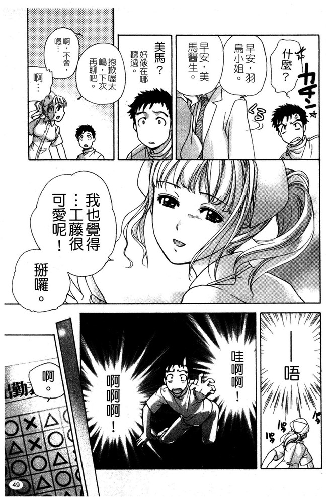 交個護士女友的方法少女漫画h本子:[空气娘kuuki] 护士O彼女Ni该吼吼--如何与护士走得稳2
