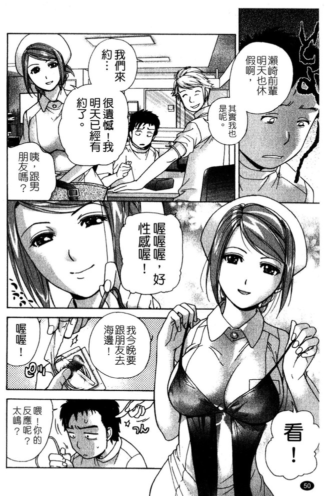 交個護士女友的方法少女漫画h本子:[空气娘kuuki] 护士O彼女Ni该吼吼--如何与护士走得稳2