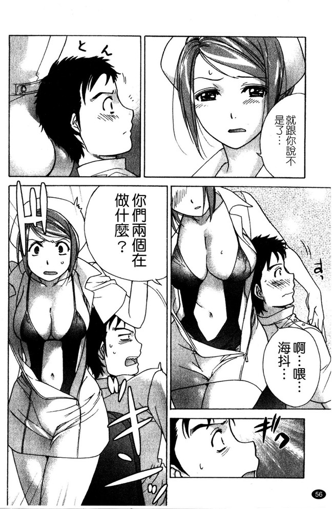 交個護士女友的方法少女漫画h本子:[空气娘kuuki] 护士O彼女Ni该吼吼--如何与护士走得稳2