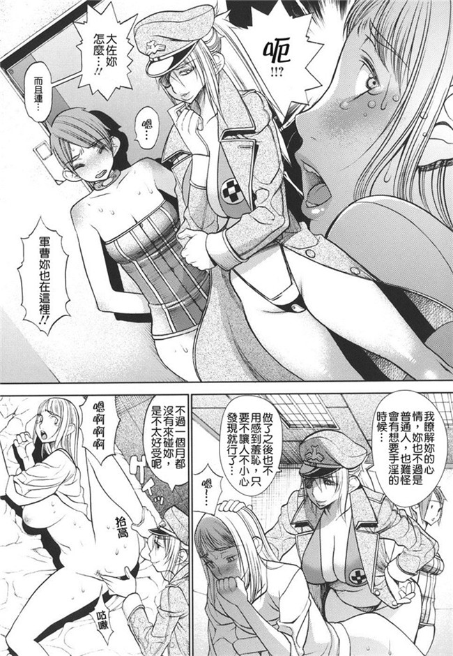性俘虏守则肉番h漫画本子之各种美女俘虏被群干个够