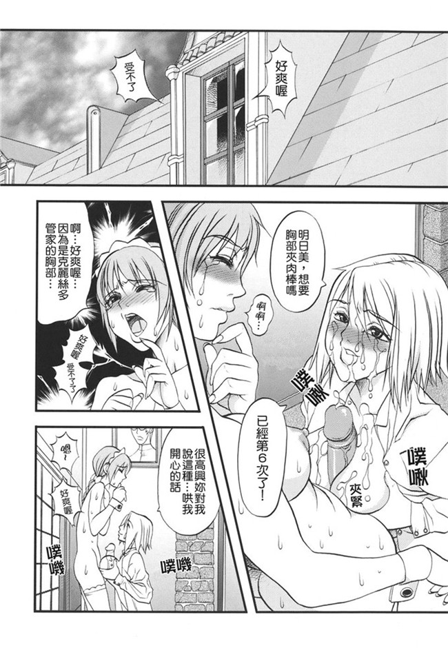 性俘虏守则肉番h漫画本子之各种美女俘虏被群干个够