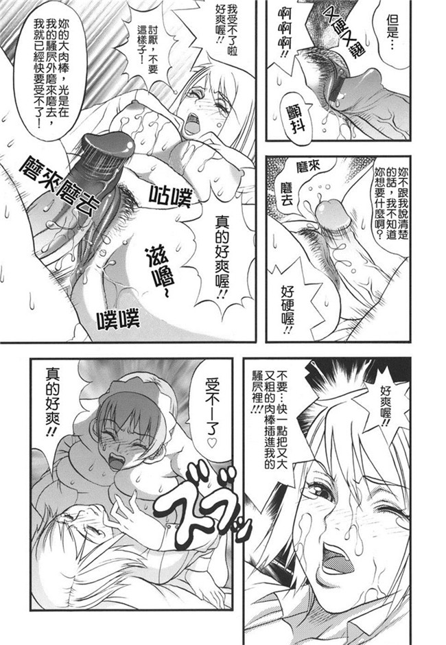 性俘虏守则肉番h漫画本子之各种美女俘虏被群干个够
