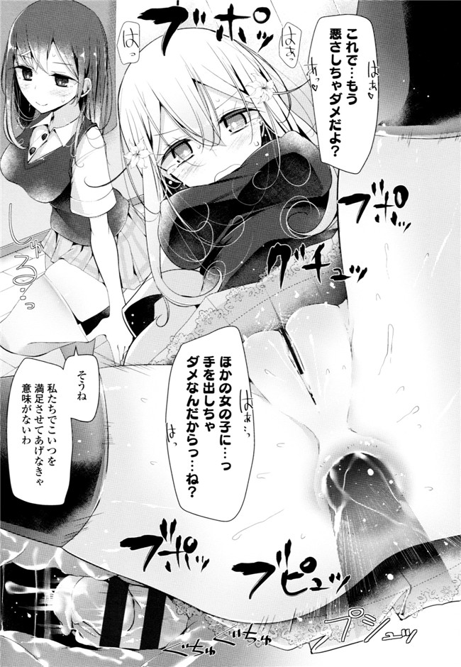 大嘘脚撸痒工口绅士漫画本子：[大嘘] アシコキズム