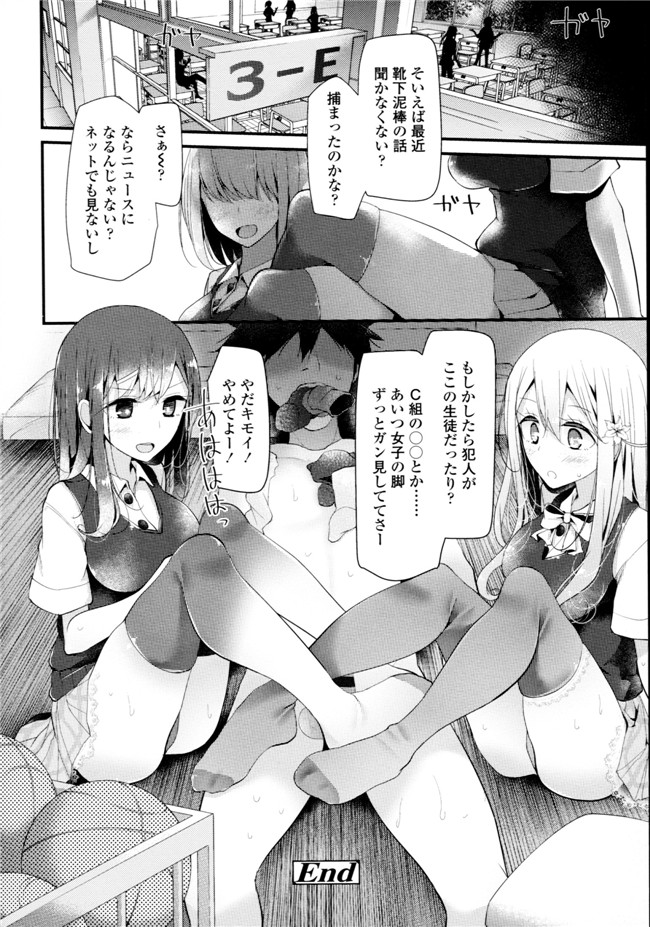 大嘘脚撸痒工口绅士漫画本子：[大嘘] アシコキズム