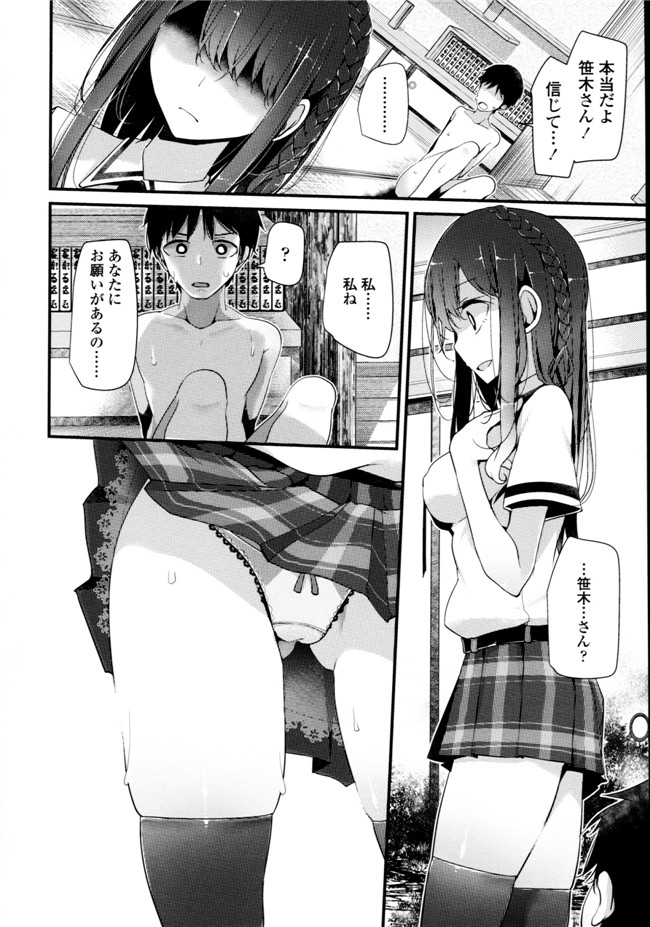 大嘘脚撸痒工口绅士漫画本子：[大嘘] アシコキズム