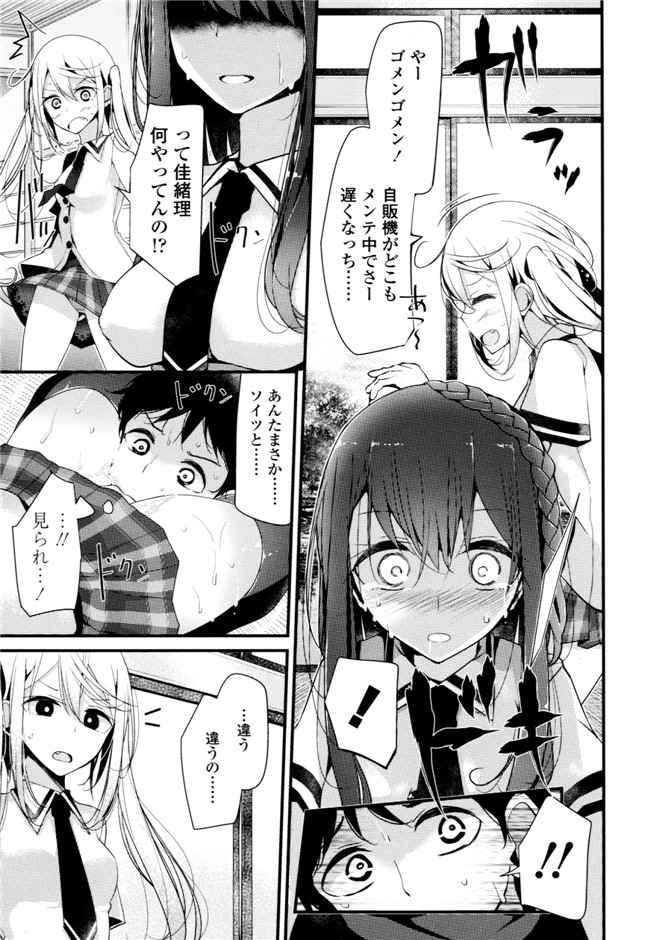 大嘘脚撸痒工口绅士漫画本子：[大嘘] アシコキズム