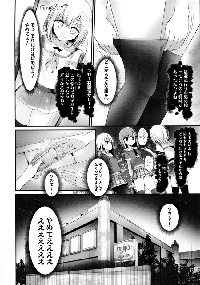 大嘘脚撸痒工口绅士漫画本子：[大嘘] アシコキズム