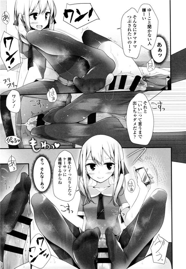 大嘘脚撸痒工口绅士漫画本子：[大嘘] アシコキズム