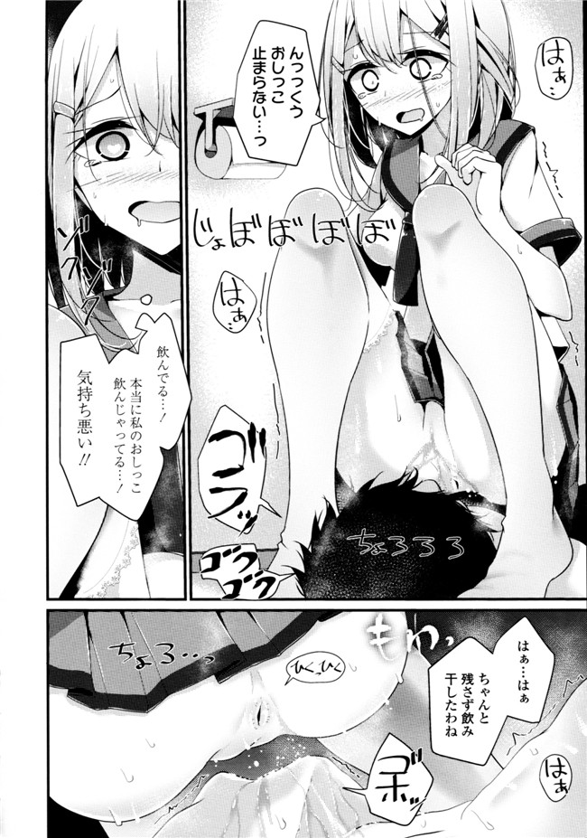 大嘘脚撸痒工口绅士漫画本子：[大嘘] アシコキズム