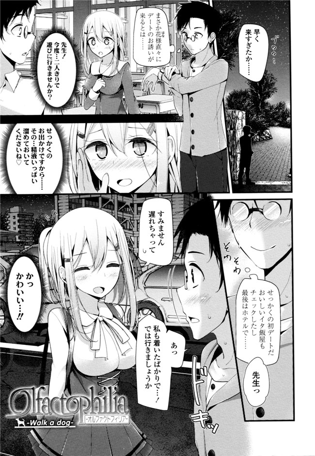 大嘘脚撸痒工口绅士漫画本子：[大嘘] アシコキズム