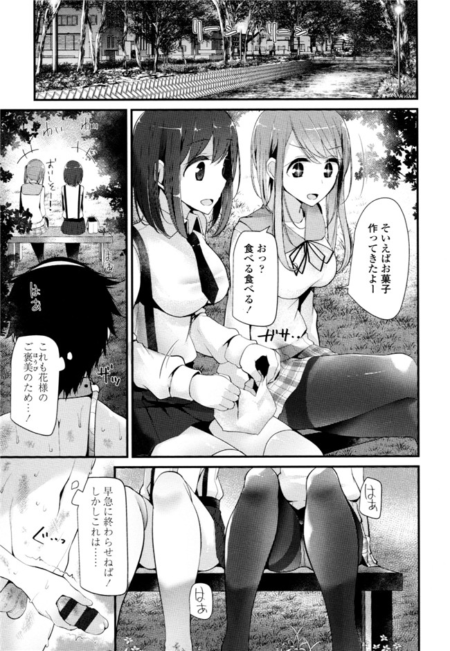 大嘘脚撸痒工口绅士漫画本子：[大嘘] アシコキズム