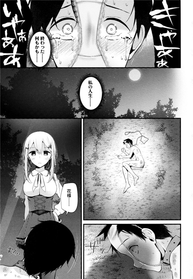 大嘘脚撸痒工口绅士漫画本子：[大嘘] アシコキズム