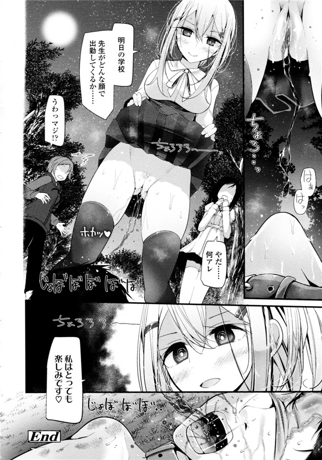 大嘘脚撸痒工口绅士漫画本子：[大嘘] アシコキズム