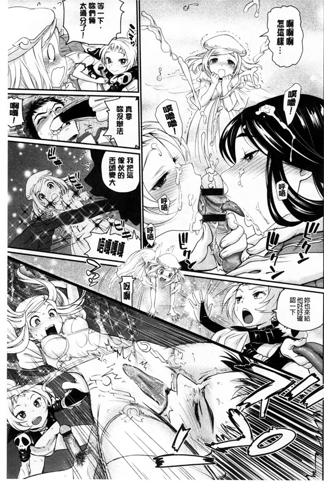 邪恶少女漫画本子：[美矢火] オトメヒメ 美少女公主