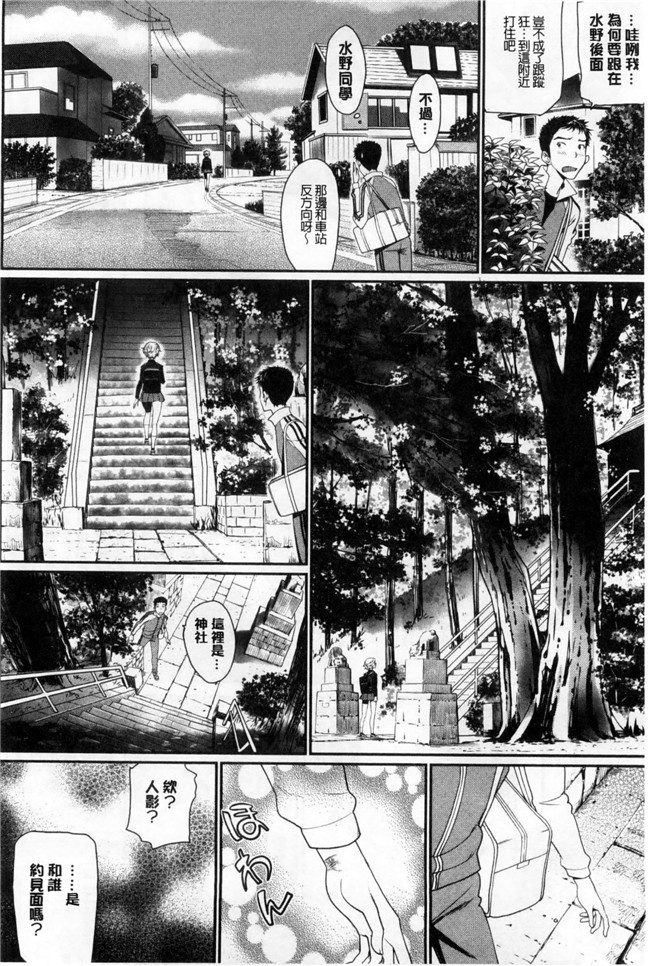 邪恶少女漫画本子：[美矢火] オトメヒメ 美少女公主