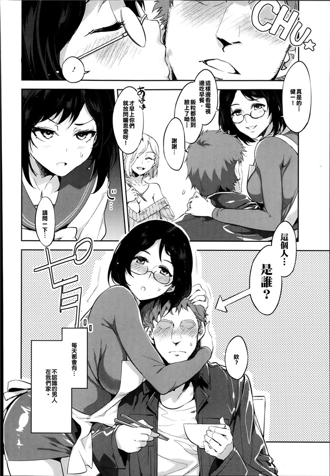 (コミックメガストアα)av女优漫画本子:[水龍敬] 海と貞操ゼロ母娘